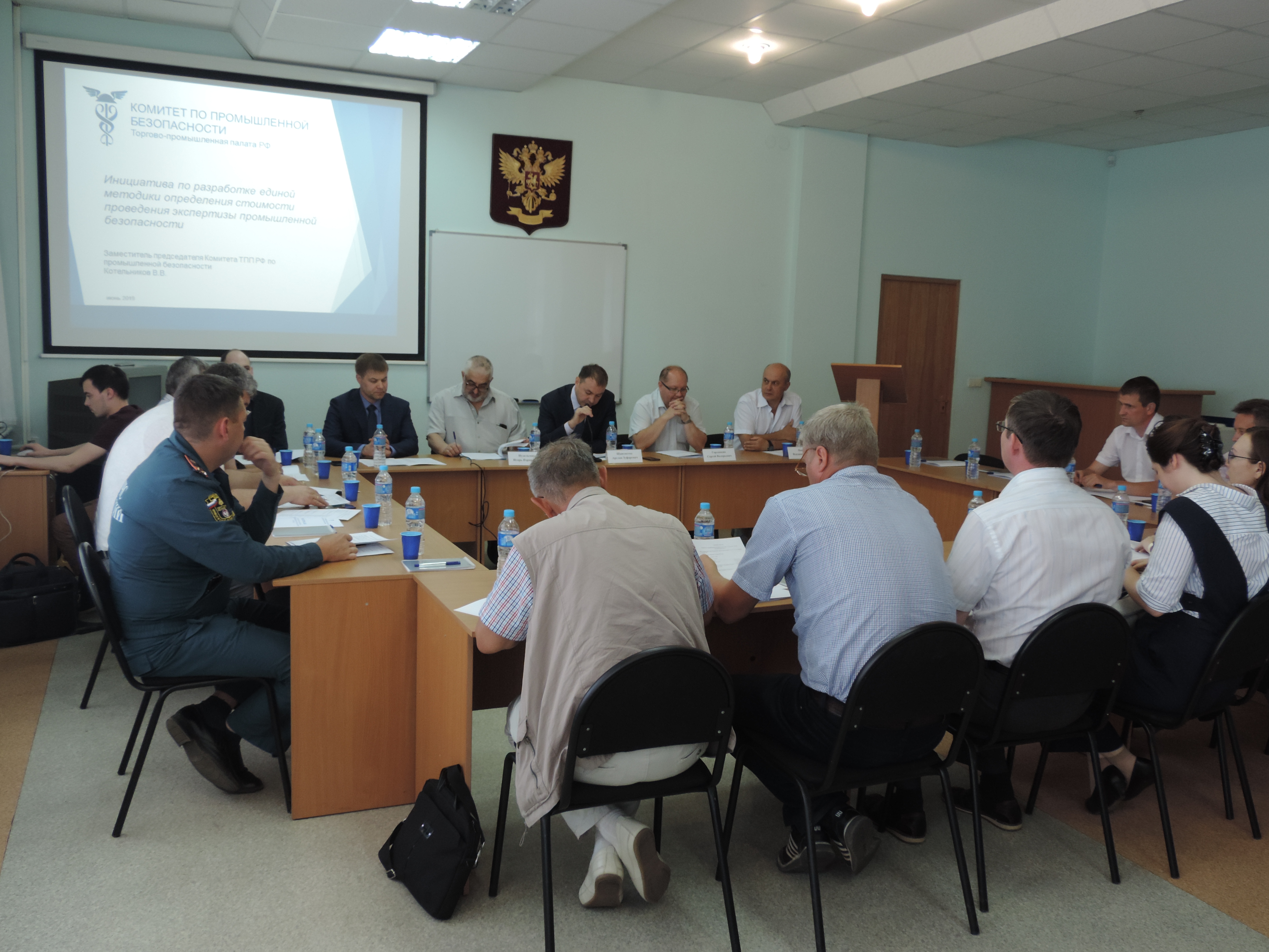 Заседание комитета по промышленной безопасности